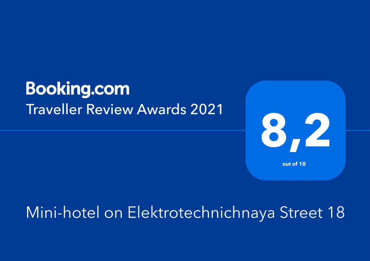 Mini-Hotel On Geroiv Energetykiv Street 18 เคียฟ ภายนอก รูปภาพ