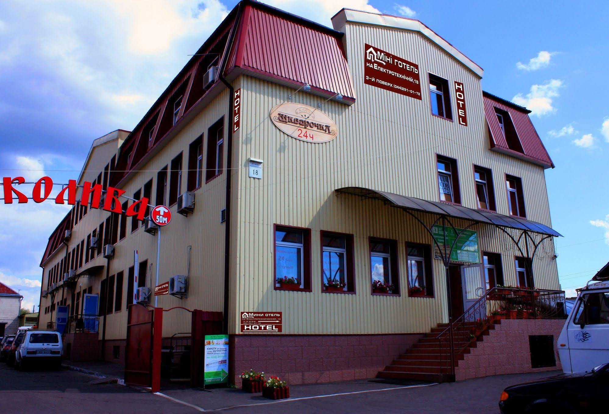 Mini-Hotel On Geroiv Energetykiv Street 18 เคียฟ ภายนอก รูปภาพ